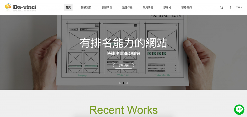 網頁設計