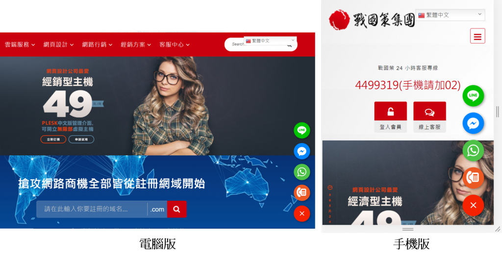 RWD網頁設計範例