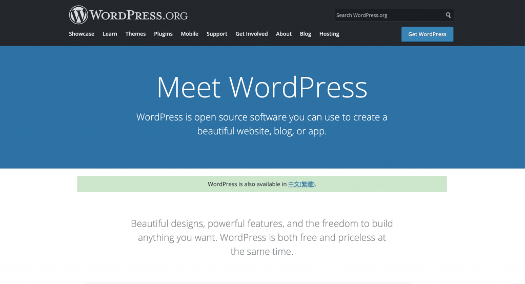 WordPress.org與WordPress.com之間差異戰國策集團
