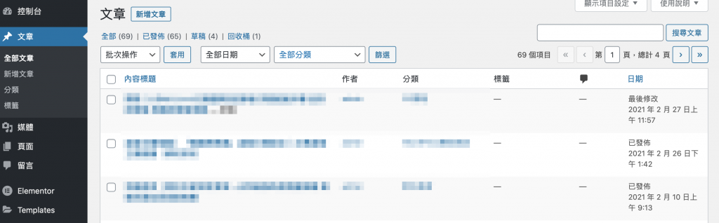 Pixnet痞客邦搬家到WordPress流程教學戰國策集團