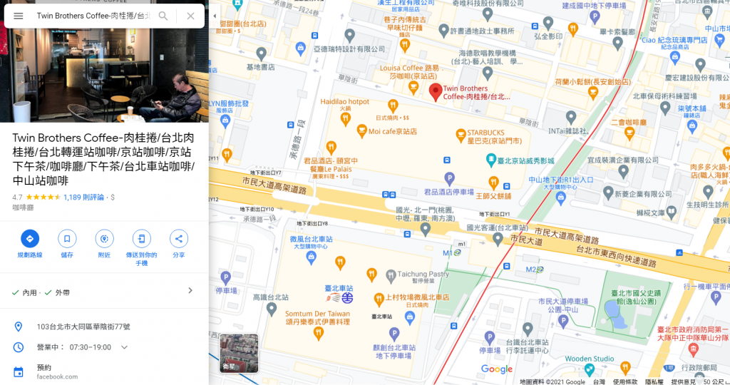 Google商家3大優化守則，3大重點提升本地搜尋商家排名！戰國策集團