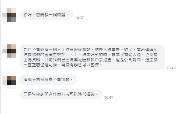 選擇低價網頁設計(程式開發) 廠商的風險，如何選擇好的網頁設計公司？戰國策集團