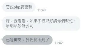 選擇低價網頁設計(程式開發) 廠商的風險，如何選擇好的網頁設計公司？戰國策集團