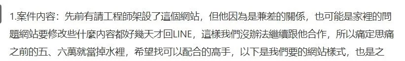 選擇低價網頁設計(程式開發) 廠商的風險，如何選擇好的網頁設計公司？戰國策集團