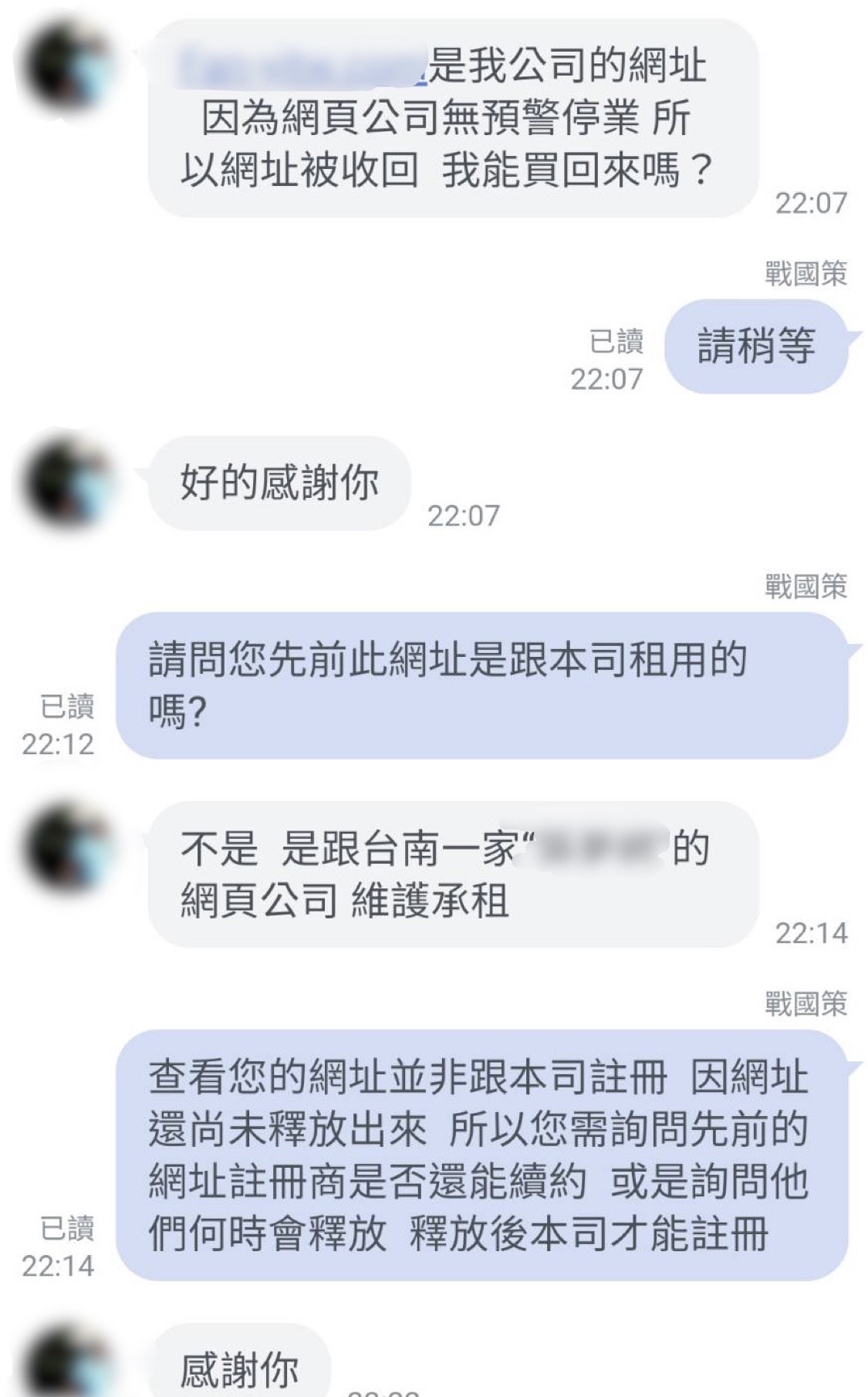 選擇低價網頁設計(程式開發) 廠商的風險，如何選擇好的網頁設計公司？戰國策集團