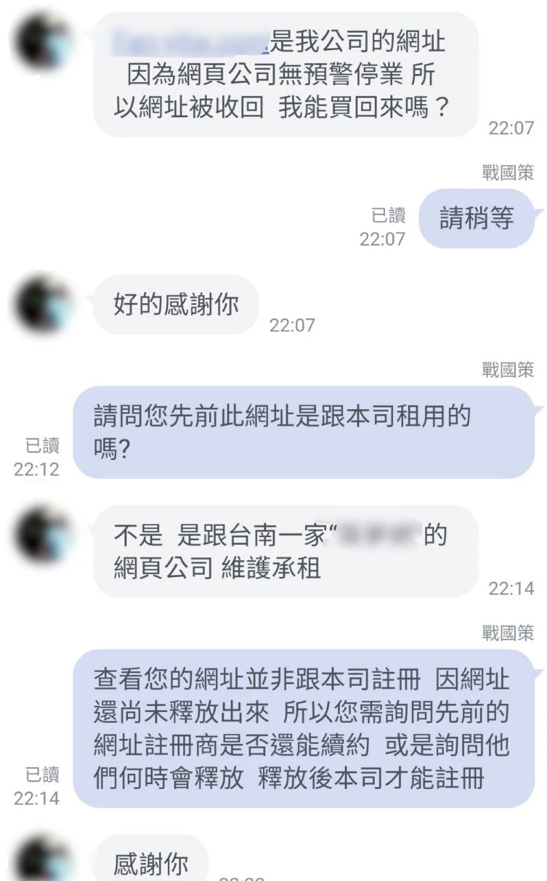 選擇低價網頁設計(程式開發) 廠商的風險，如何選擇好的網頁設計公司？戰國策集團