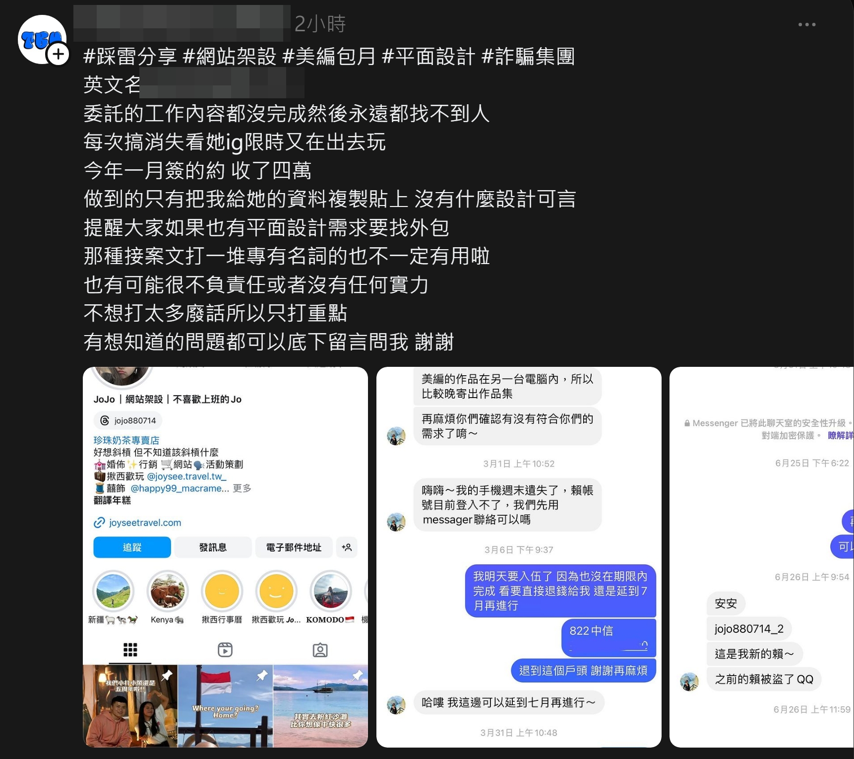 選擇低價網頁設計(程式開發) 廠商的風險，如何選擇好的網頁設計公司？戰國策集團
