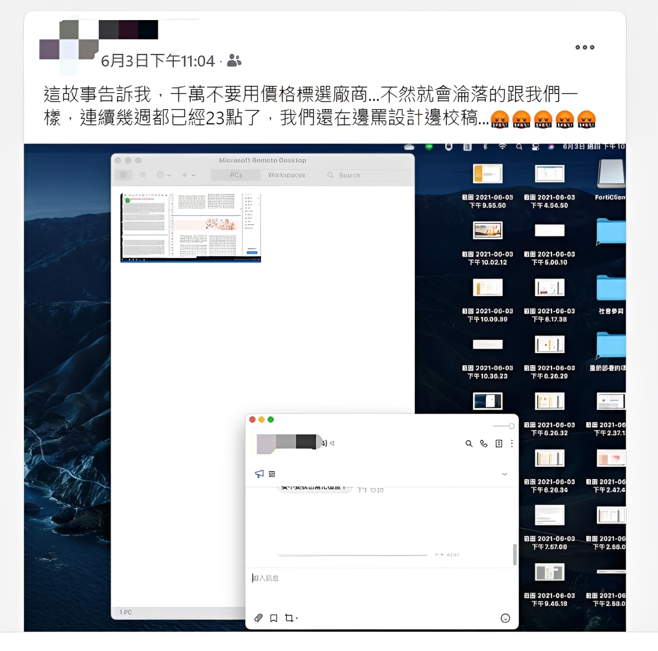 選錯網頁設計公司案例 5：低價合作導致專案失控，企業被迫長期加班善後