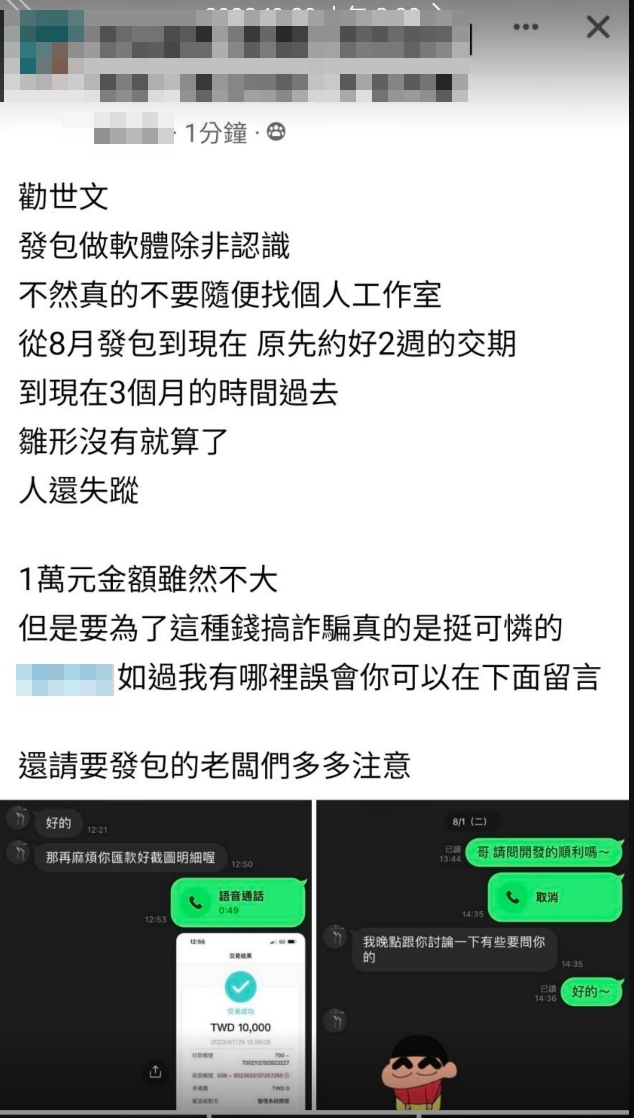 選錯網頁設計公司案例 11：個人工作室接案失聯，專案延宕後全面停擺