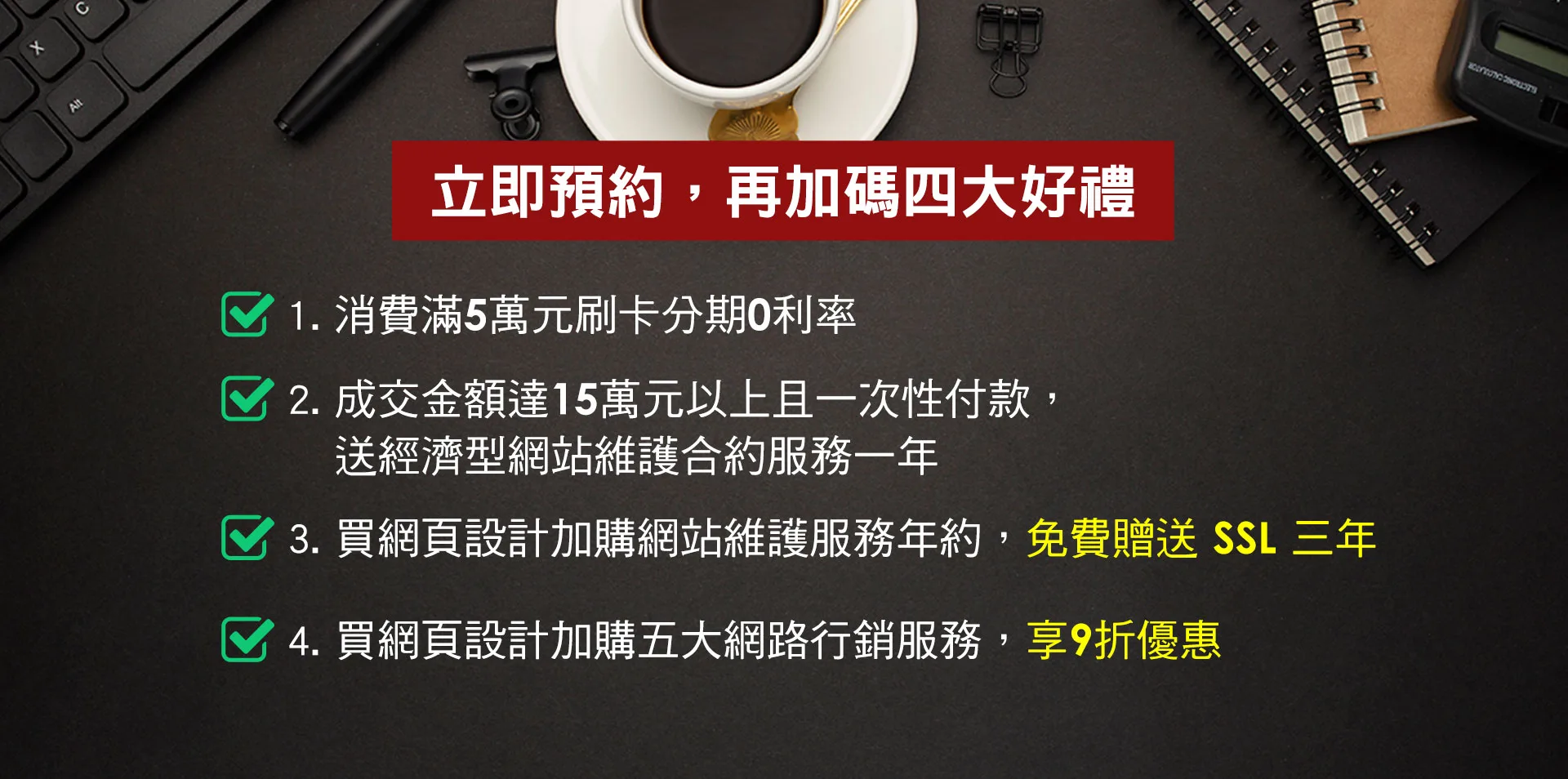 戰國策一頁式網站介紹，如何建置賺錢的企業網站戰國策集團