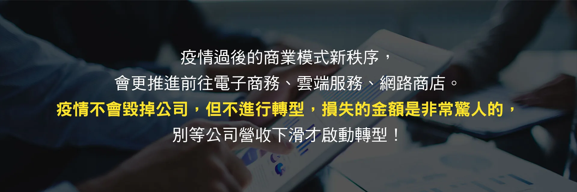 戰國策一頁式網站介紹，實體課程未來的轉型發展戰國策集團