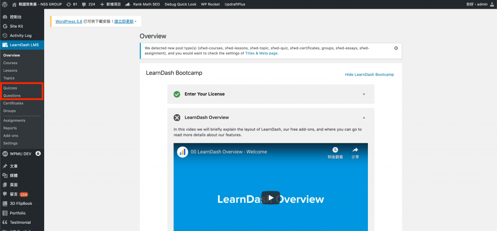 learndash 教學