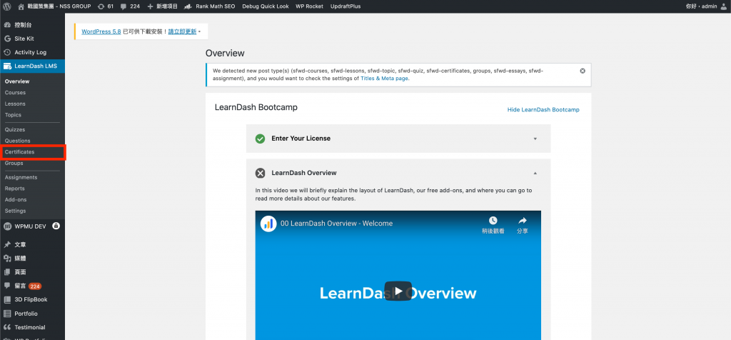 learndash 教學