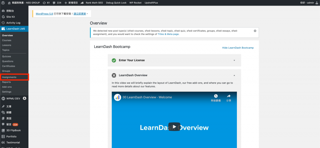learndash 教學