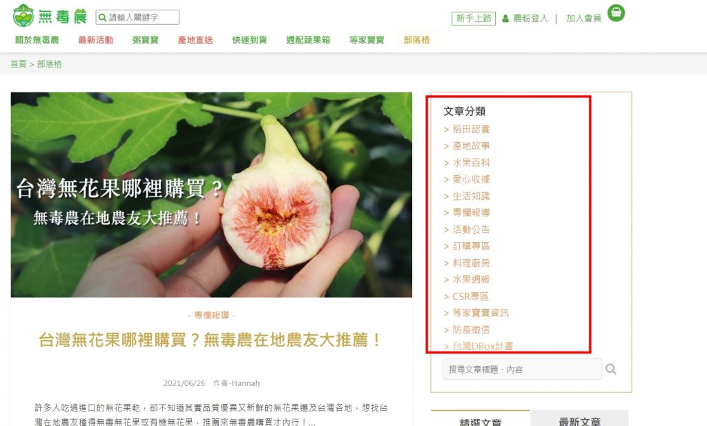 網路行銷教戰手冊pt.7｜內容行銷最大密技，用情境感動消費者戰國策集團
