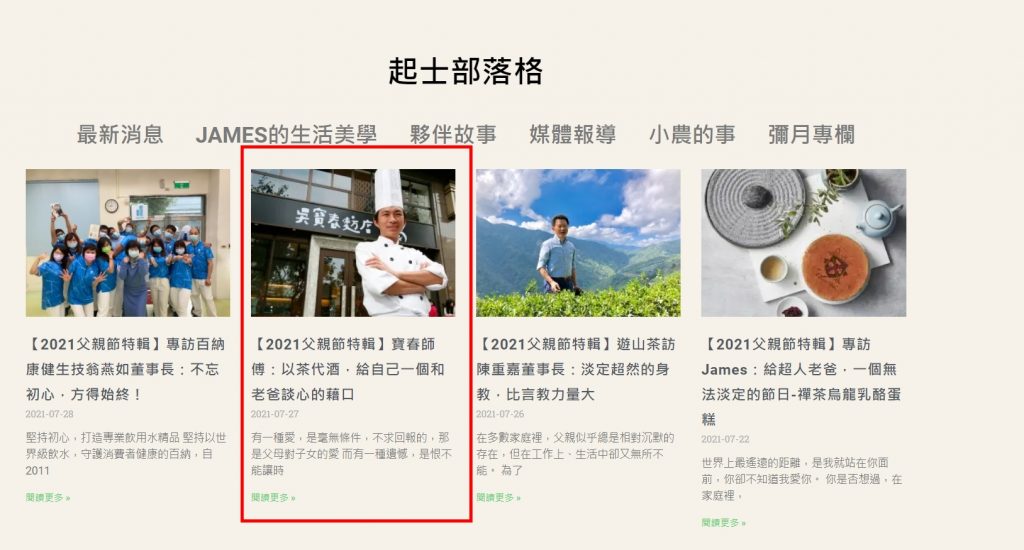 網路行銷教戰手冊pt.7｜內容行銷最大密技，用情境感動消費者戰國策集團