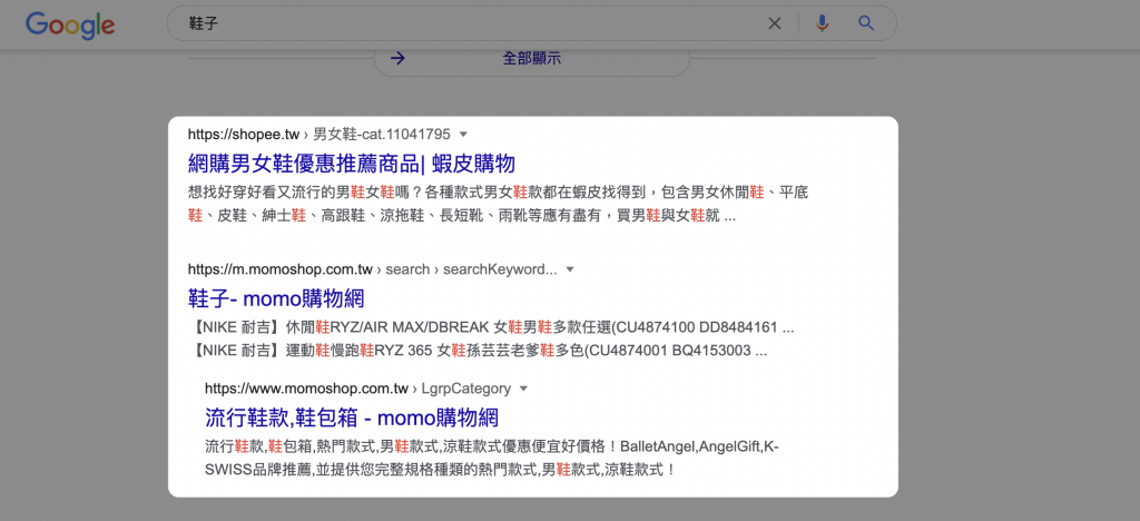 SEM網站行銷與SEO有什麼差異？Google SEM優化要怎麼做？戰國策集團