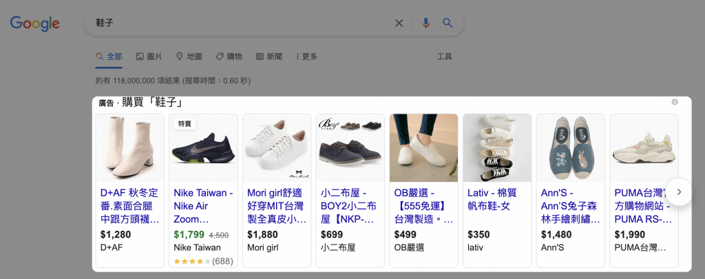 SEM網站行銷與SEO有什麼差異？Google SEM優化要怎麼做？戰國策集團