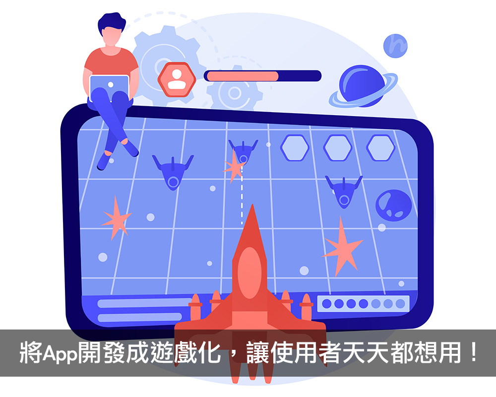 app開發