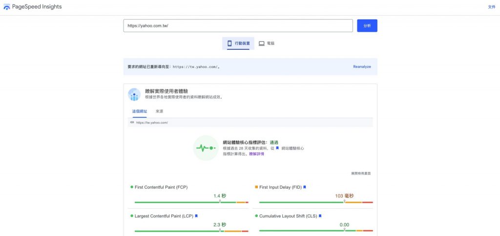 SEO怎麼做?先從工具使用開始！好用SEO工具一次介紹給你！戰國策集團
