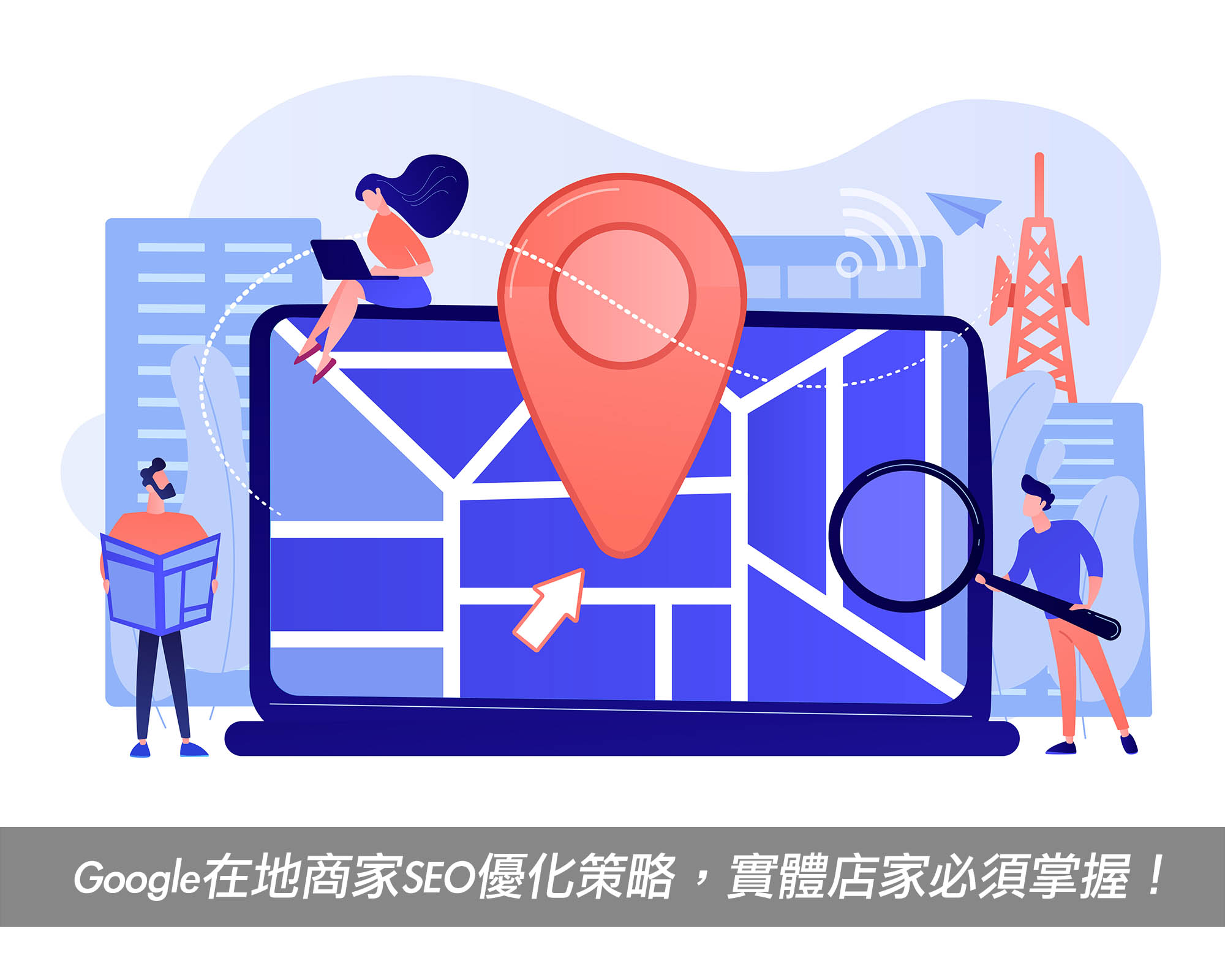 打造專業且本地化的網上預訂平台