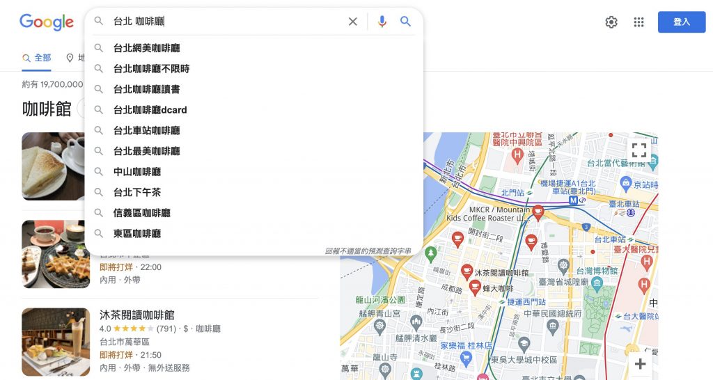 Google我的商家搜尋的三大因素-相關性
