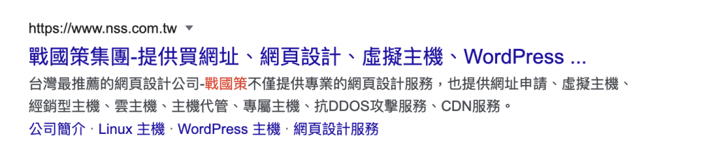 SEO標題須包含關鍵字