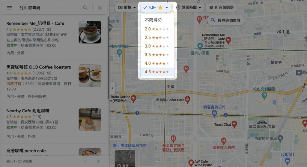 Google我的商家搜尋的三大因素-知名度