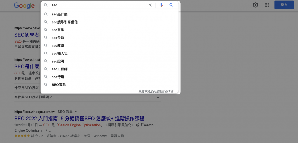 影響網站SEO排名的5個好與不好的策略大解析戰國策集團