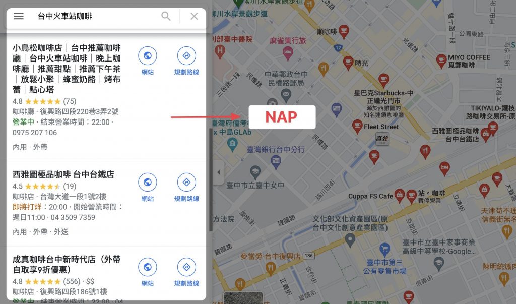 Google map的本地/在地搜尋