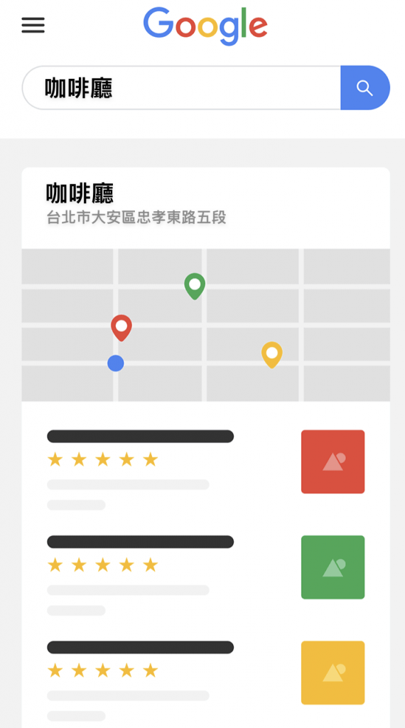 Google我的商家SEO優化，搶占本地/在地搜尋排名，店家必看！戰國策集團