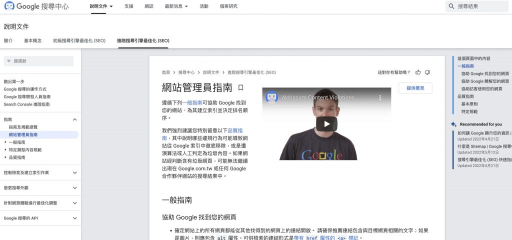 提升網站SEO方法很多？什麼是白帽SEO、黑帽SEO、灰帽SEO？戰國策集團