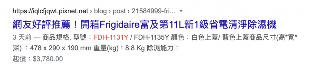 影響網站SEO排名的5個好與不好的策略大解析戰國策集團