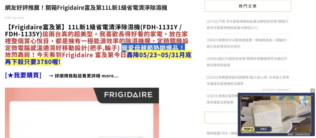 影響網站SEO排名的5個好與不好的策略大解析戰國策集團
