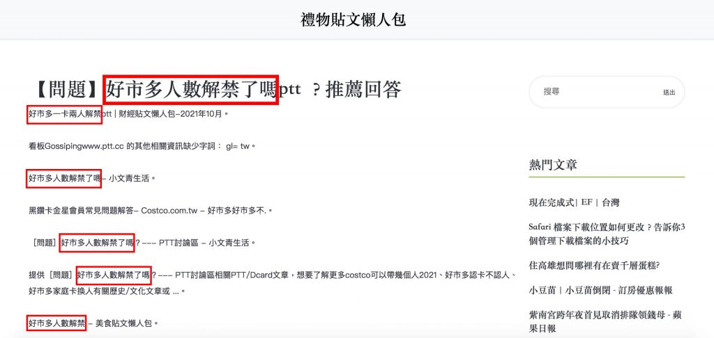 提升網站SEO方法很多？什麼是白帽SEO、黑帽SEO、灰帽SEO？戰國策集團