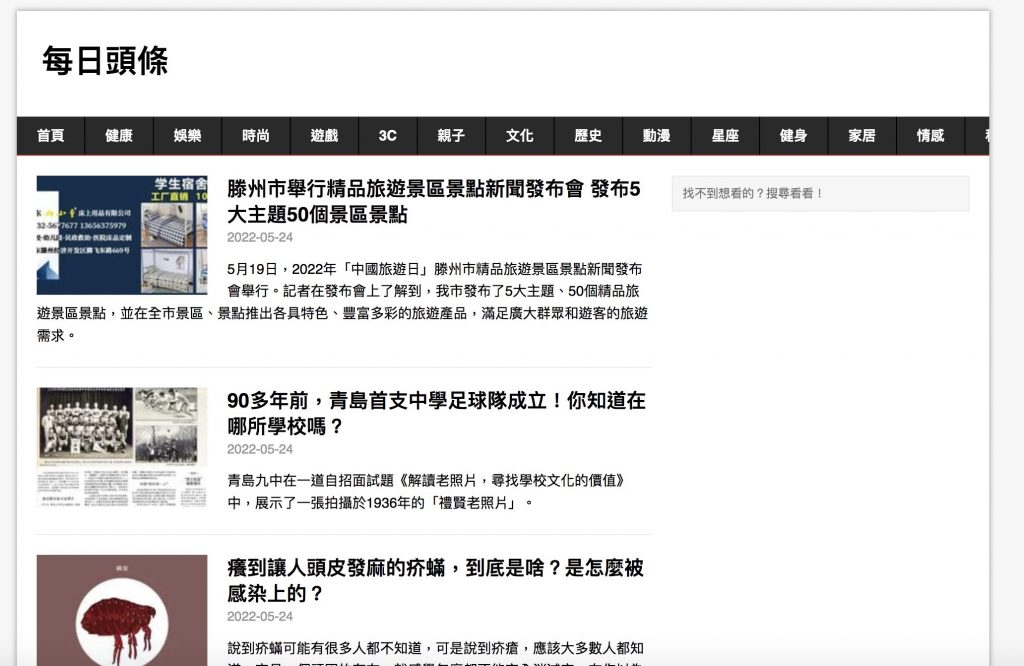 提升網站SEO方法很多？什麼是白帽SEO、黑帽SEO、灰帽SEO？戰國策集團