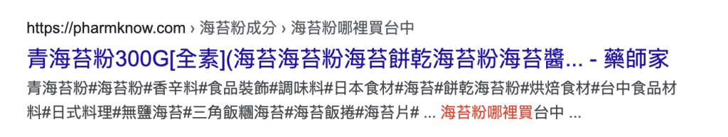 SEO標題須避免內容農場標題