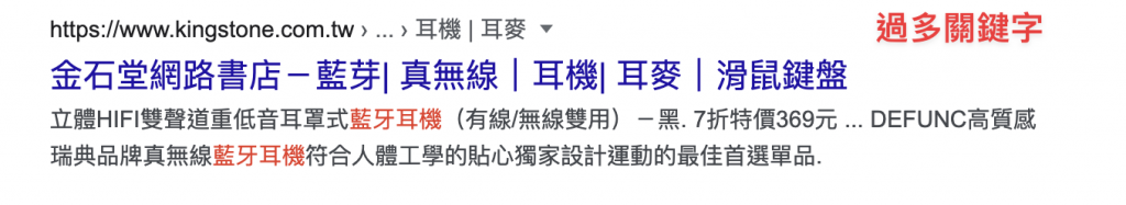 標題推疊關鍵字