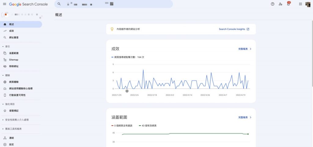 google search console