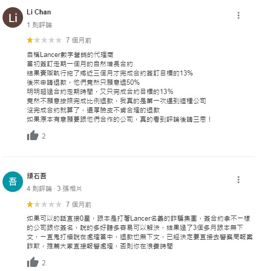 請注意低價的五星評論廠商詐騙或倒閉事件或用不正當的手法做五星評論，導致貴公司Google商家被Google停權!戰國策集團