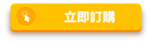 網頁設計0元方案戰國策集團