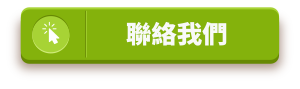 網頁設計0元方案戰國策集團