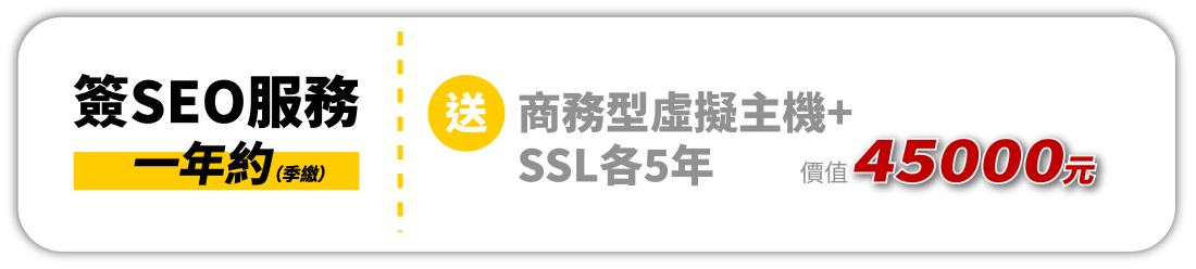 網頁設計0元方案戰國策集團