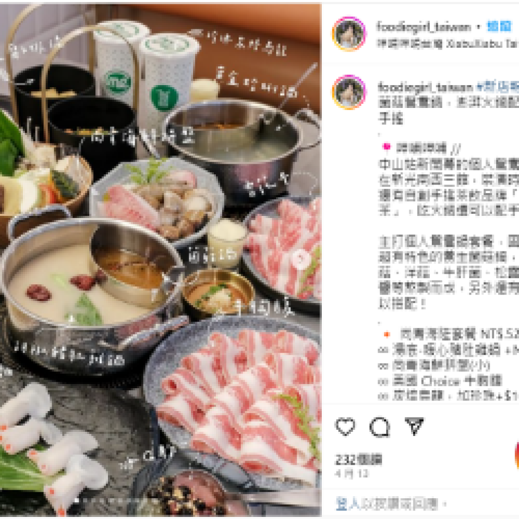 呷哺火鍋-行銷結案成果戰國策集團