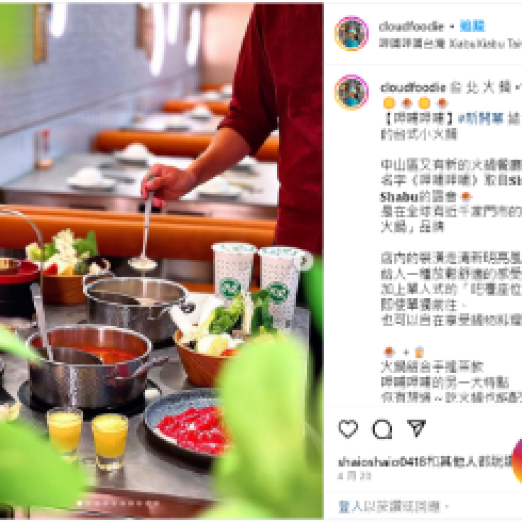 呷哺火鍋-行銷結案成果戰國策集團