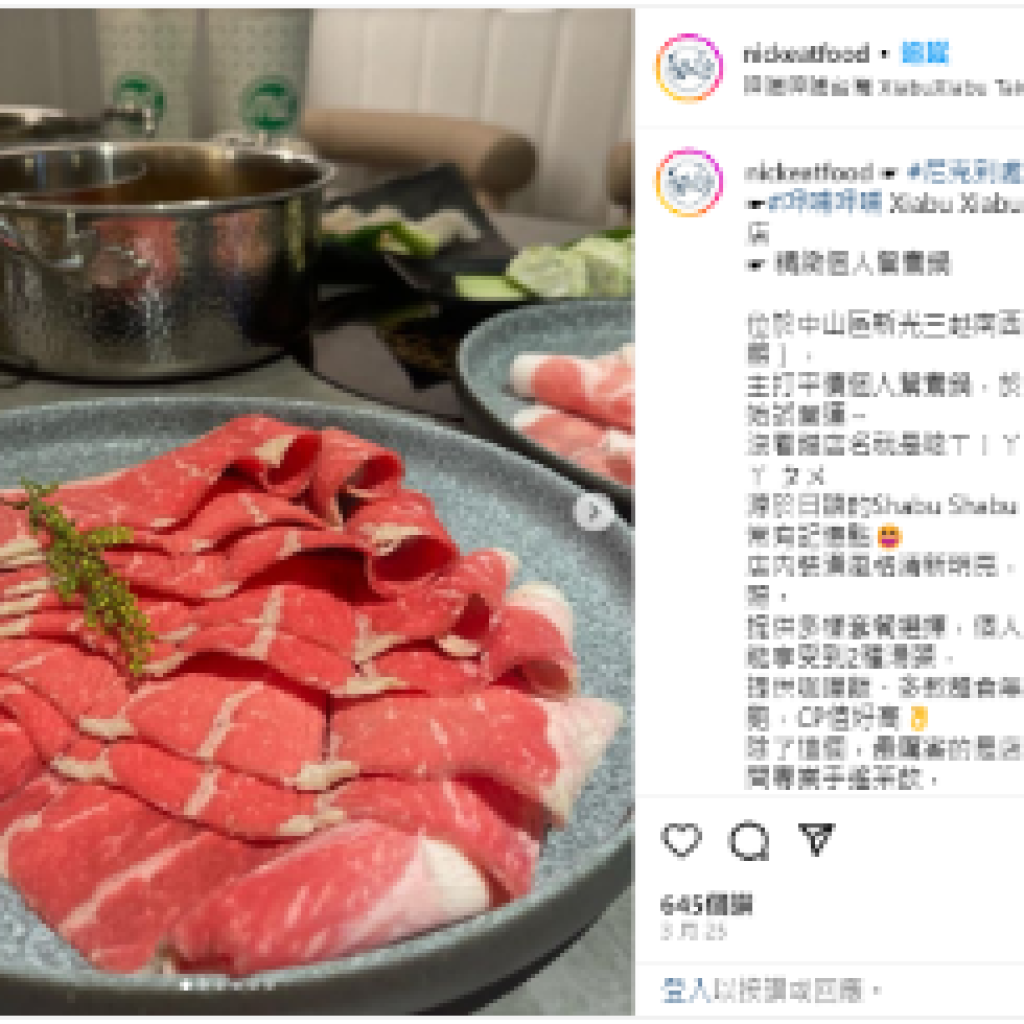 呷哺火鍋-行銷結案成果戰國策集團