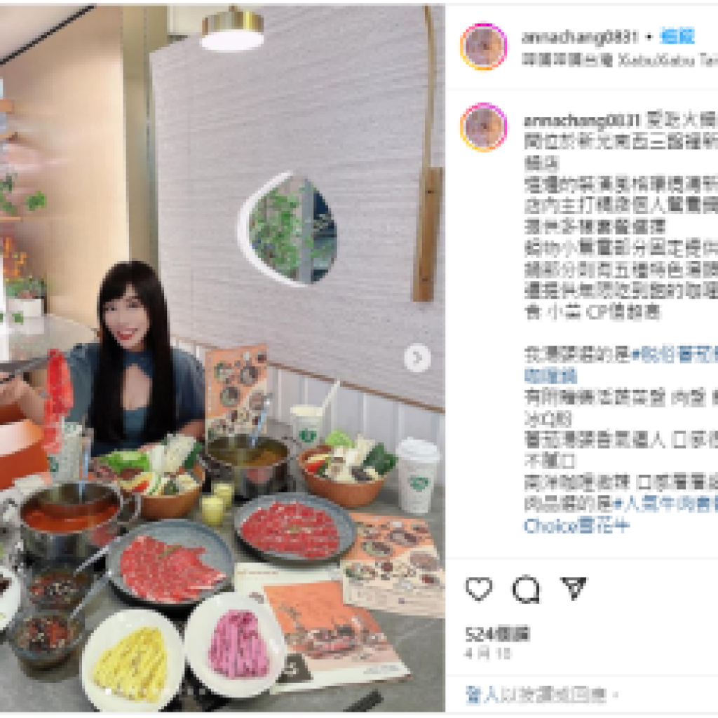 呷哺火鍋-行銷結案成果戰國策集團