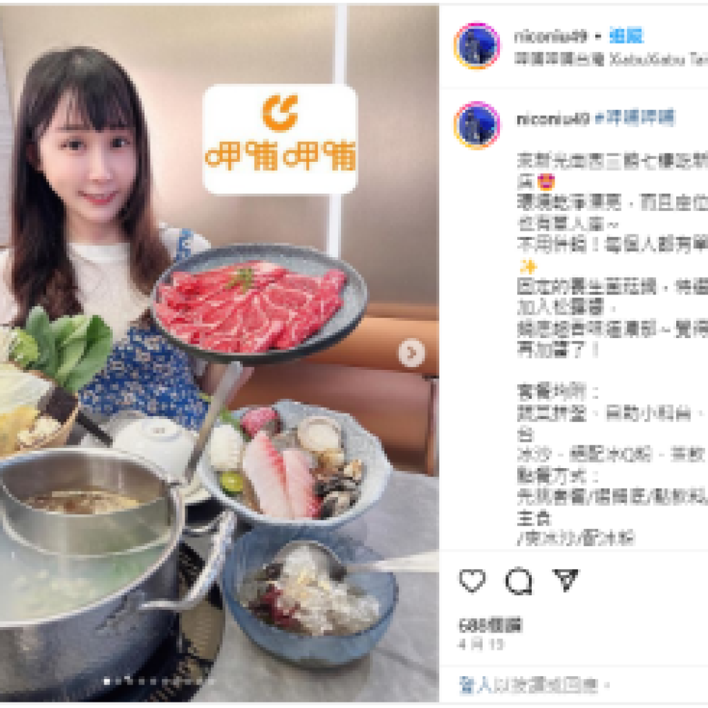 呷哺火鍋-行銷結案成果戰國策集團