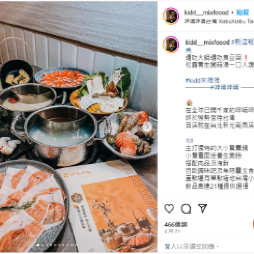 呷哺火鍋-行銷結案成果戰國策集團