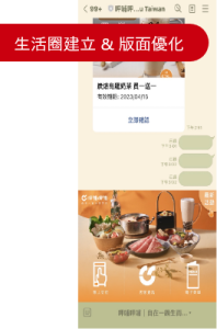 呷哺火鍋-行銷結案成果戰國策集團